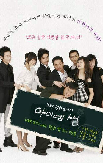 Я — учитель (2007) - смотреть онлайн